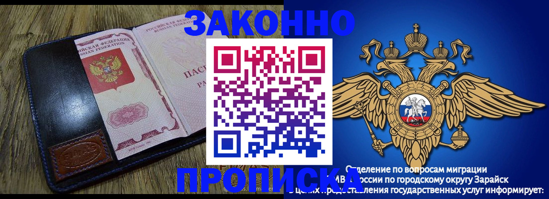 прописка в квартире в Видном